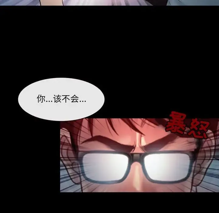 耳畔的神音 第6话 第9页