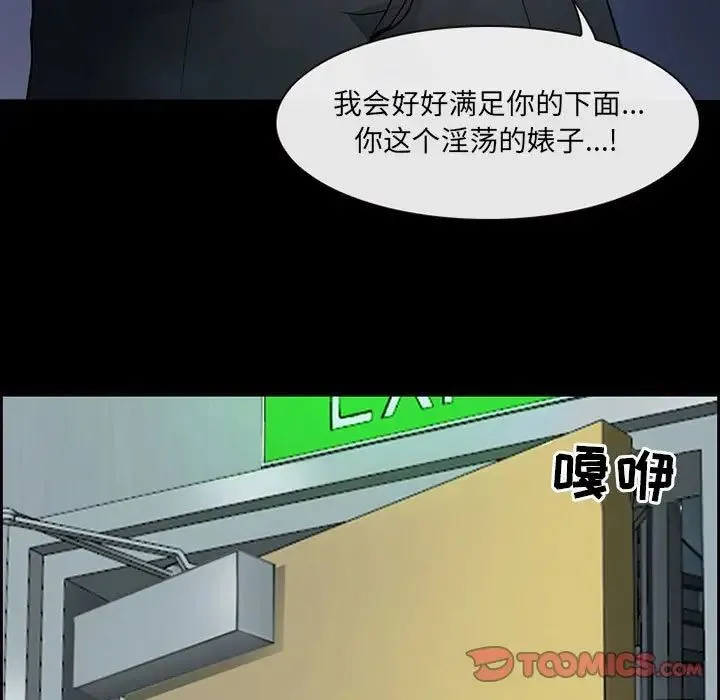耳畔的神音 第6话 第34页