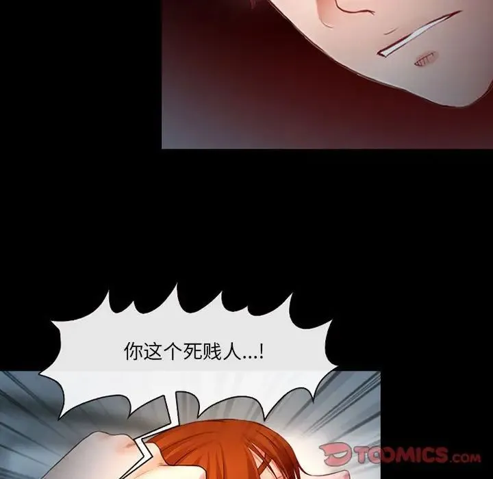 耳畔的神音 第6话 第30页