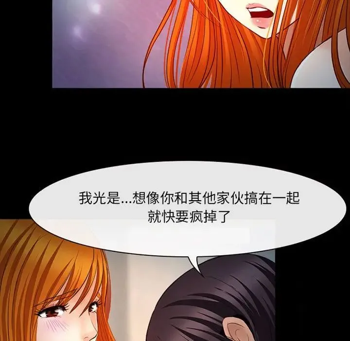 耳畔的神音 第6话 第15页