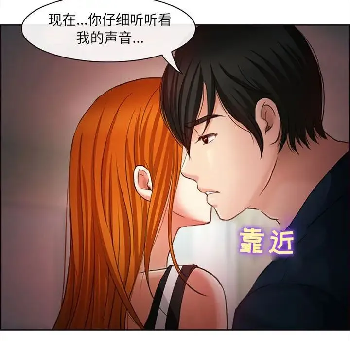 耳畔的神音 第6话 第103页