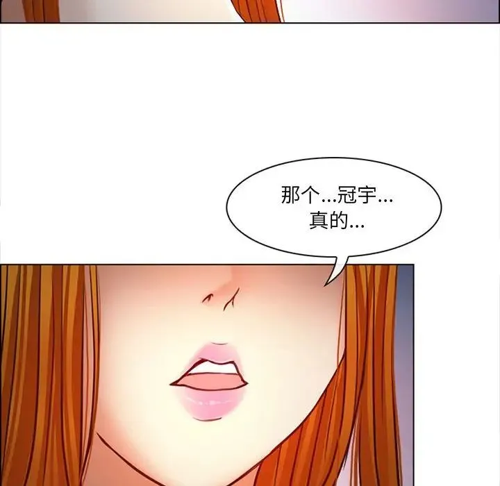 耳畔的神音 第6话 第85页