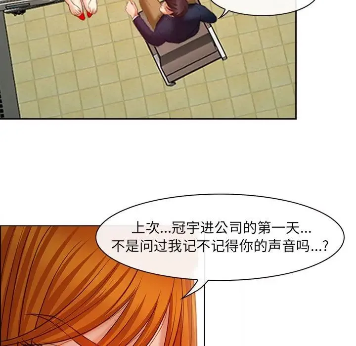 耳畔的神音 第6话 第88页