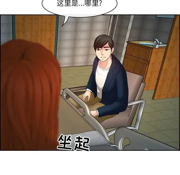 耳畔的神音 第6话 第81页