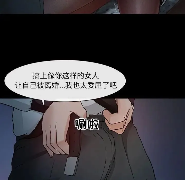 耳畔的神音 第6话 第33页