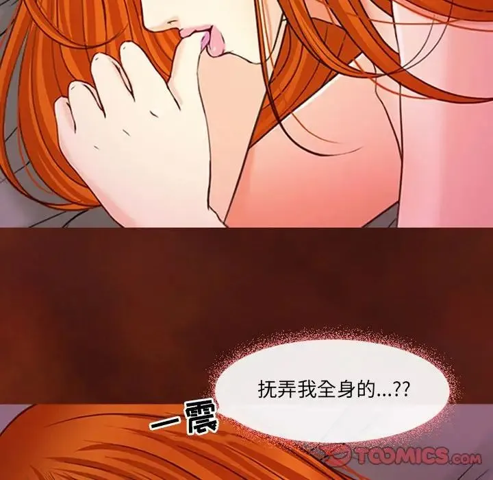 耳畔的神音 第6话 第66页