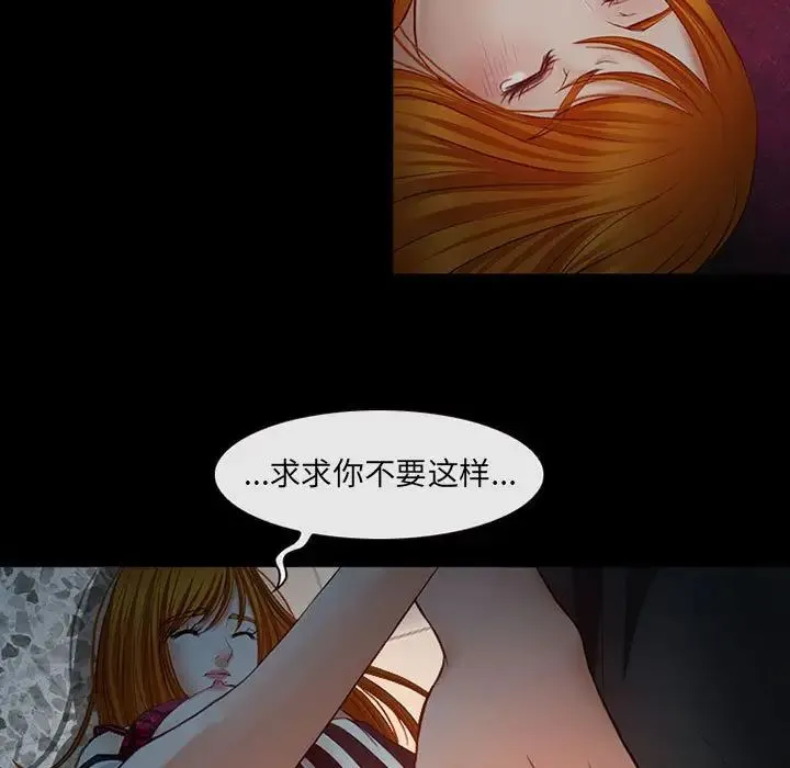 耳畔的神音 第6话 第24页