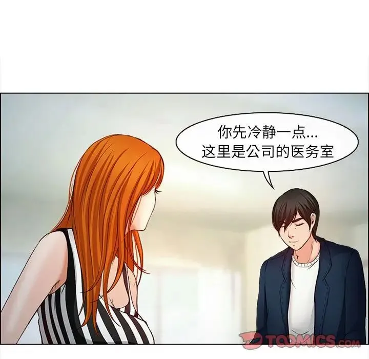 耳畔的神音 第6话 第82页