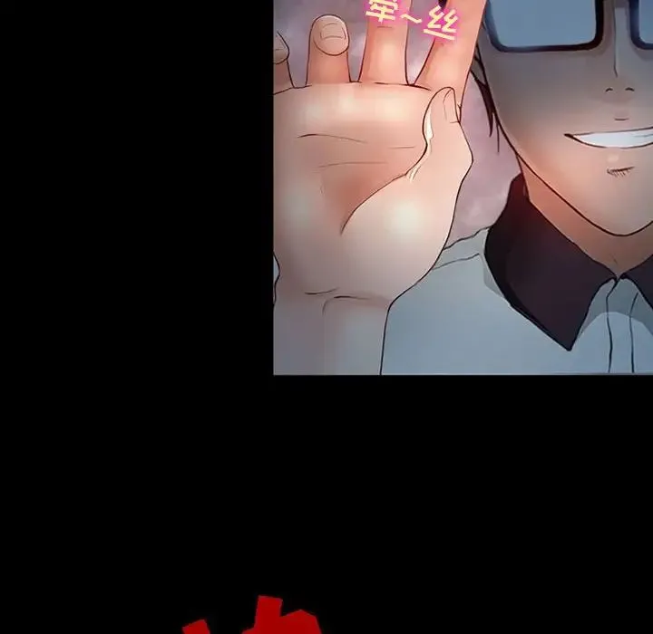耳畔的神音 第6话 第27页