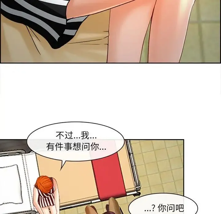 耳畔的神音 第6话 第87页
