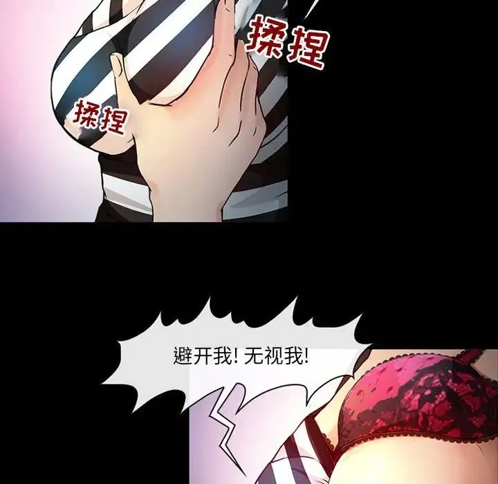 耳畔的神音 第6话 第13页