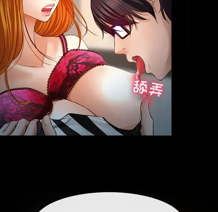 耳畔的神音 第6话 第16页