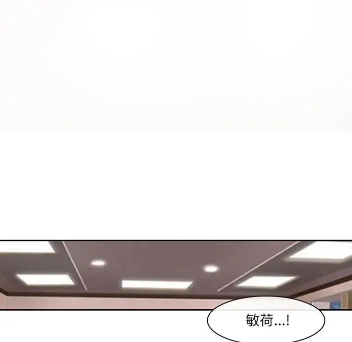 耳畔的神音 第6话 第75页