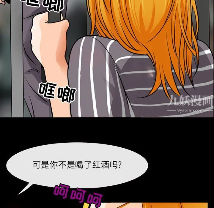 耳畔的神音 第29话 第109页