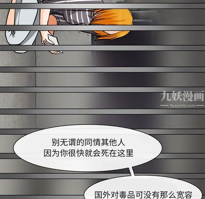 耳畔的神音 第29话 第103页