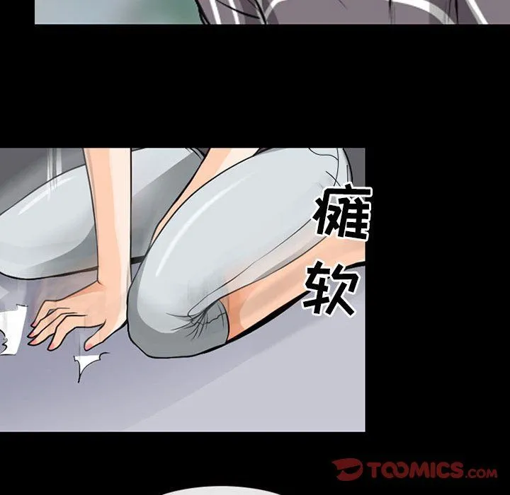 耳畔的神音 第29话 第74页
