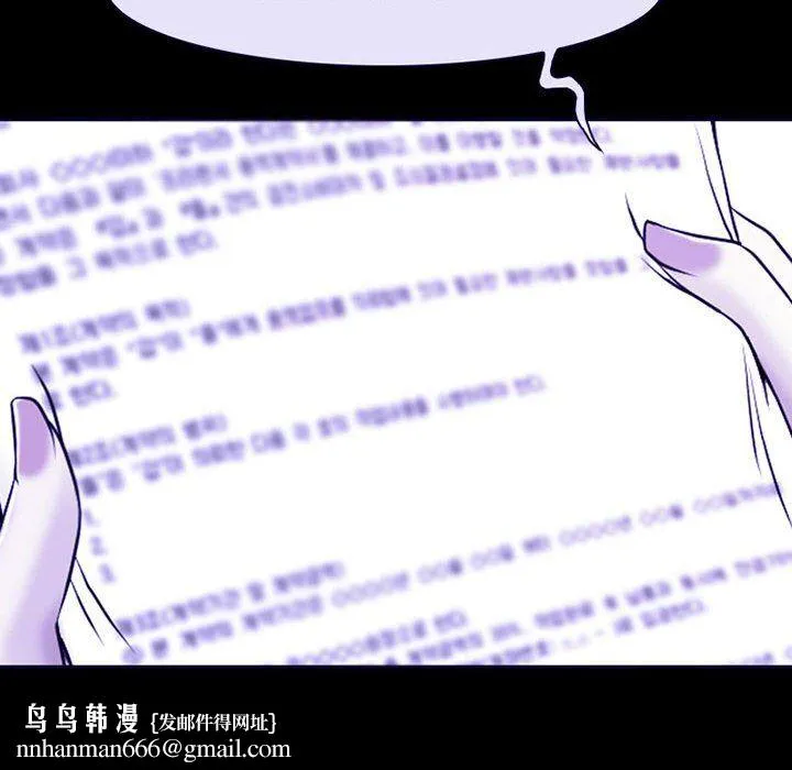 耳畔的神音 第29话 第57页