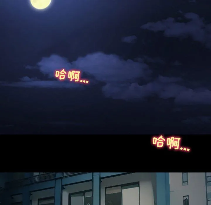 耳畔的神音 第29话 第24页