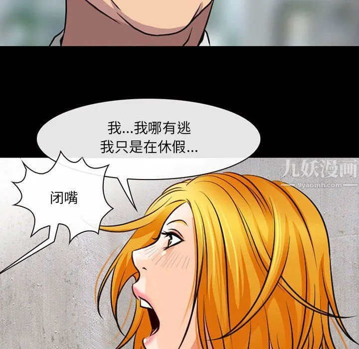 耳畔的神音 第29话 第85页