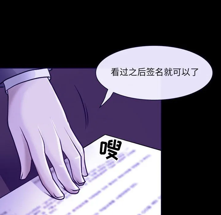 耳畔的神音 第29话 第54页
