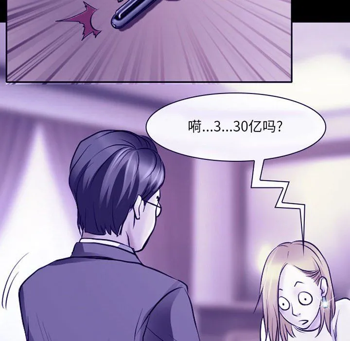 耳畔的神音 第29话 第63页