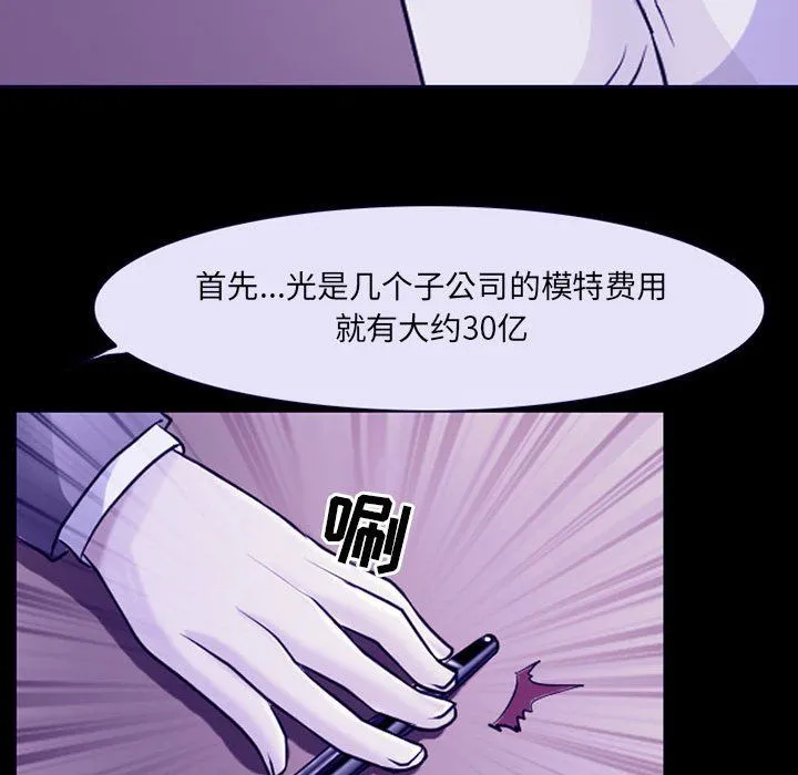 耳畔的神音 第29话 第62页