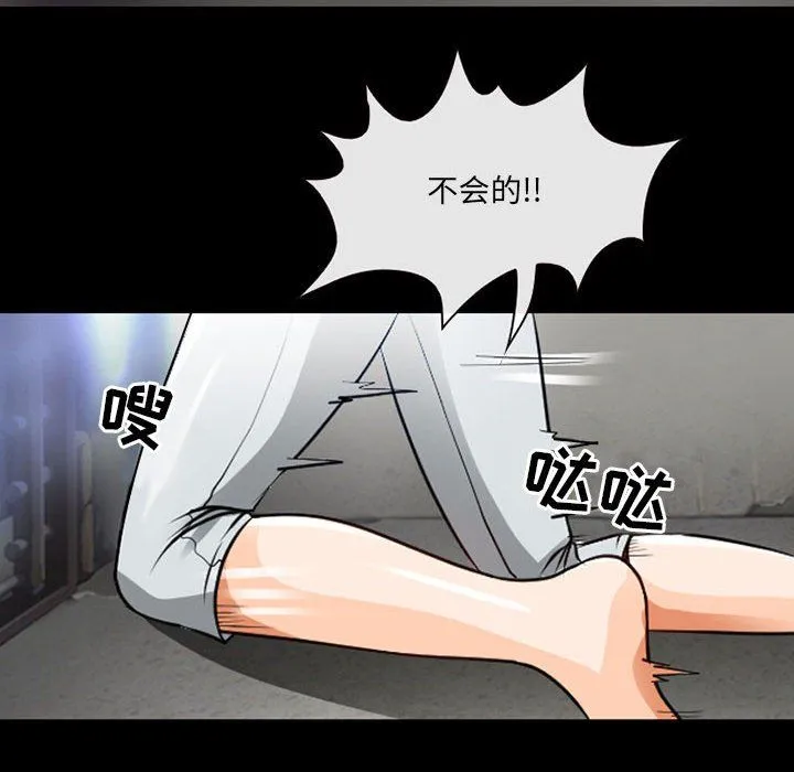 耳畔的神音 第29话 第105页