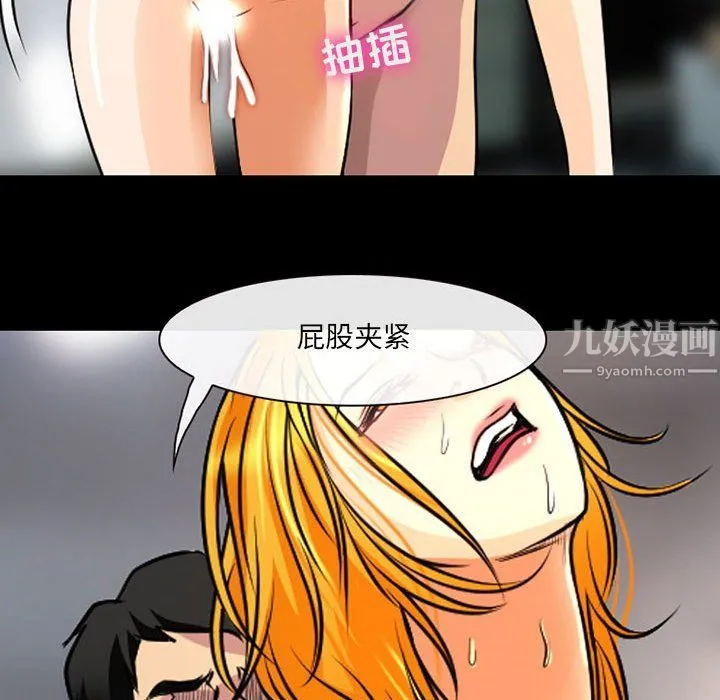 耳畔的神音 第29话 第29页