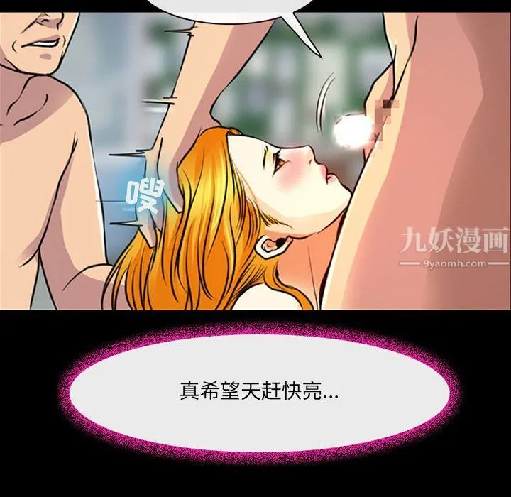 耳畔的神音 第29话 第6页