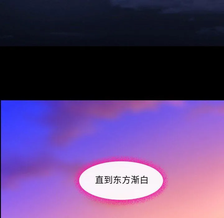 耳畔的神音 第29话 第41页