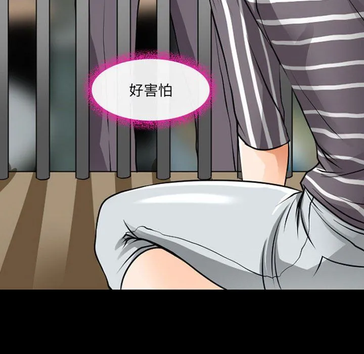 耳畔的神音 第29话 第83页