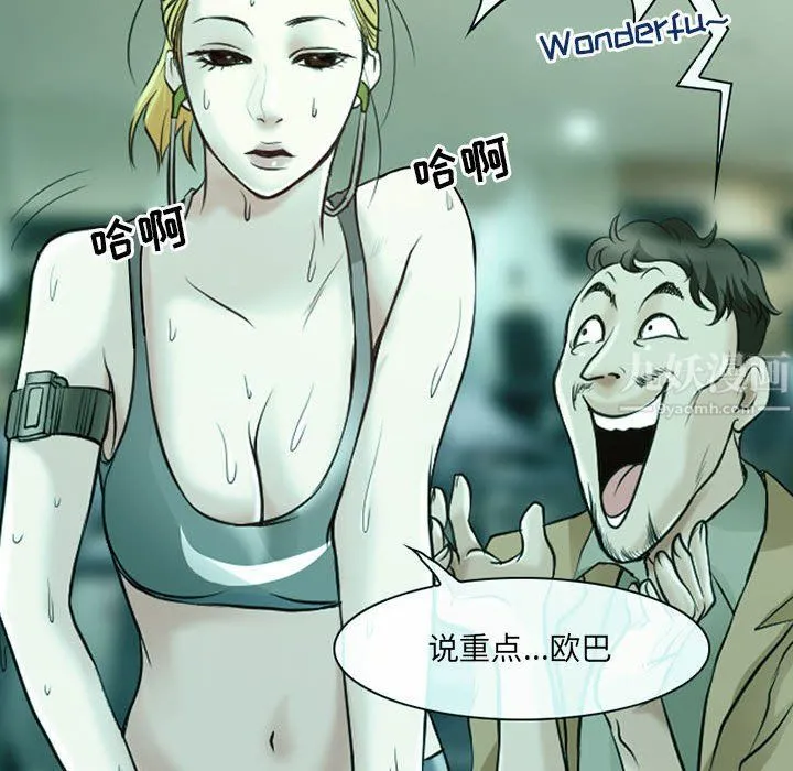 耳畔的神音 第29话 第94页