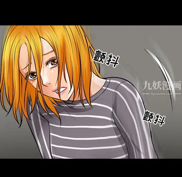 耳畔的神音 第29话 第76页