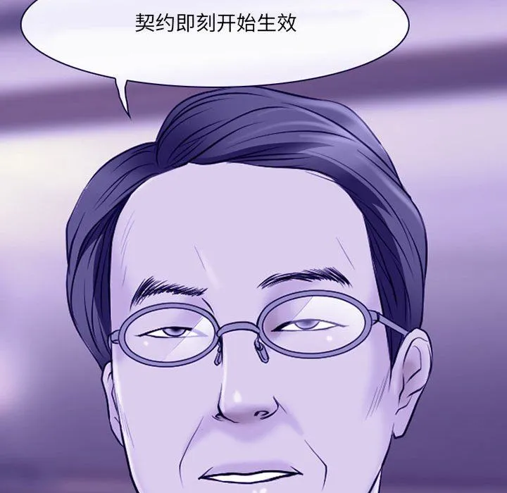 耳畔的神音 第29话 第68页