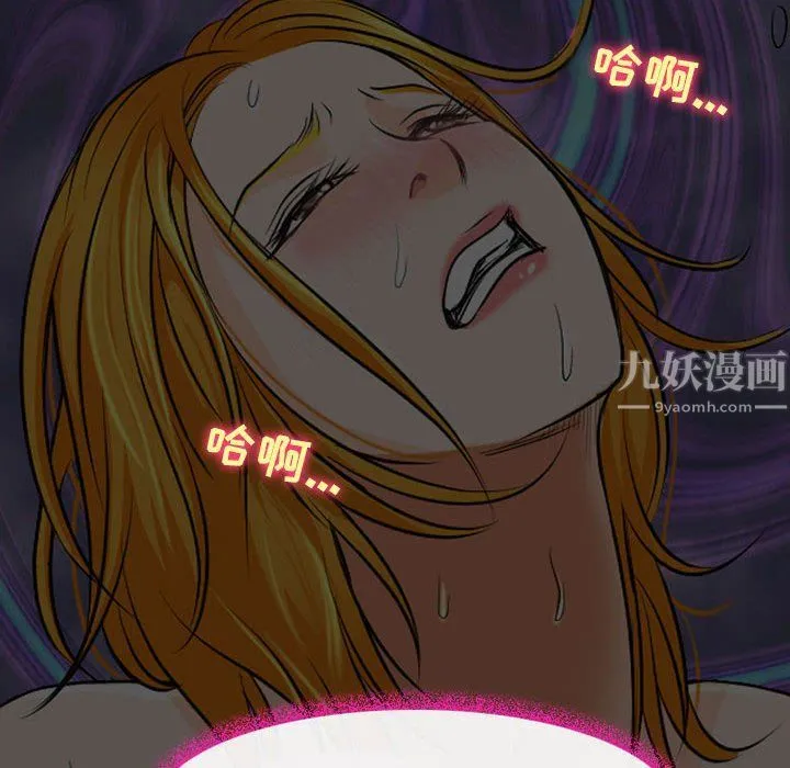 耳畔的神音 第29话 第39页