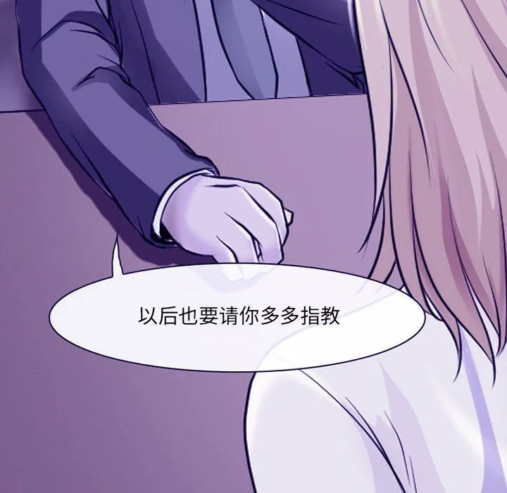 耳畔的神音 第29话 第61页