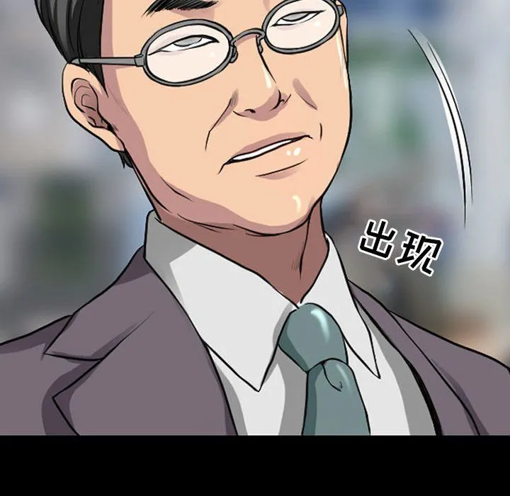 耳畔的神音 第29话 第52页