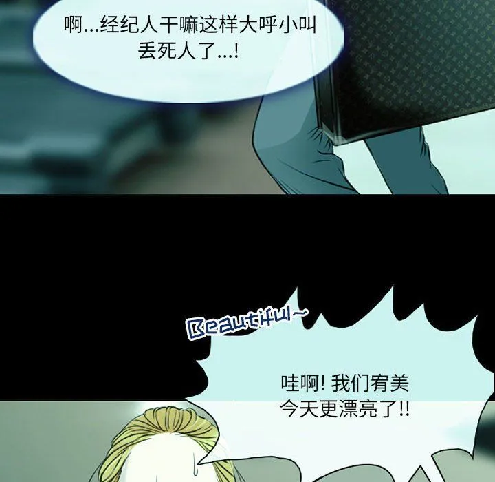 耳畔的神音 第29话 第93页