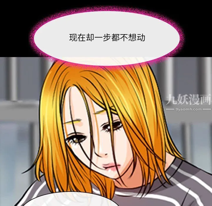 耳畔的神音 第29话 第50页