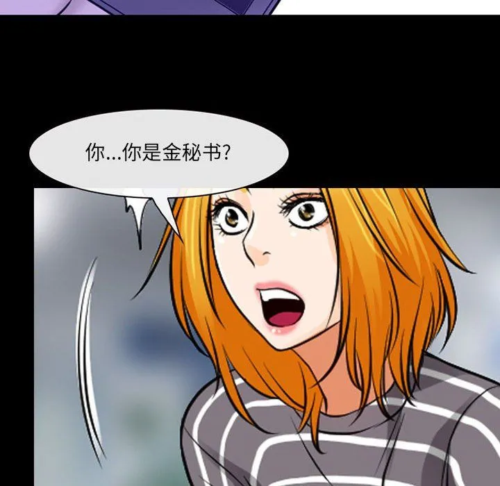 耳畔的神音 第29话 第73页