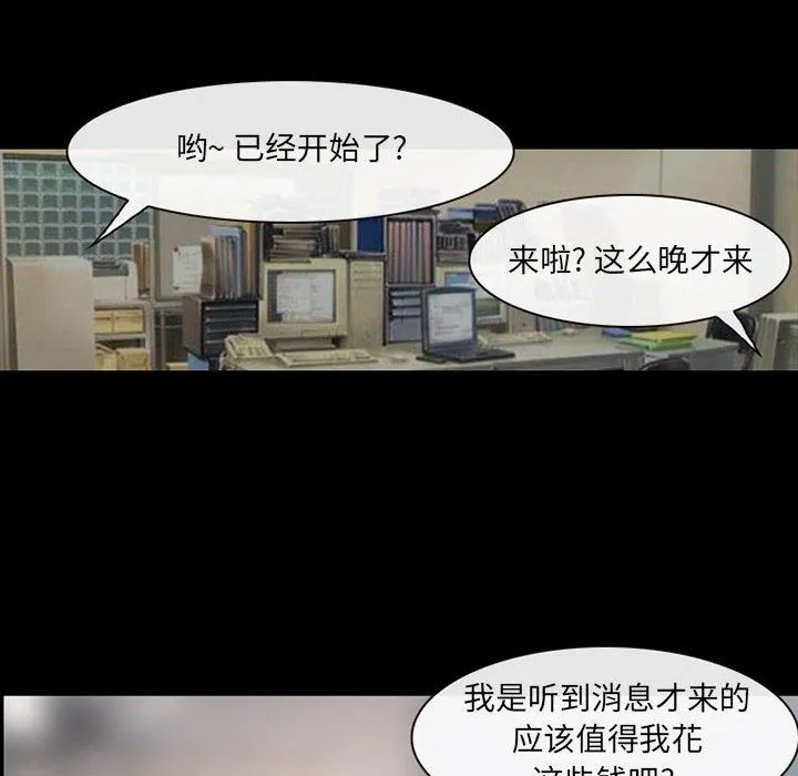 耳畔的神音 第29话 第13页