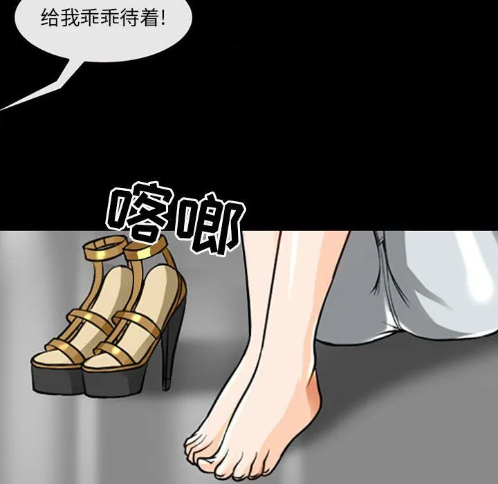 耳畔的神音 第29话 第46页
