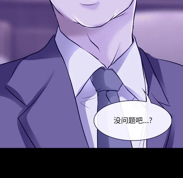 耳畔的神音 第29话 第69页