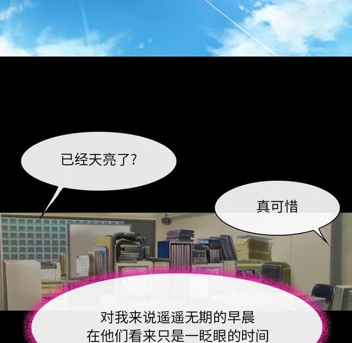 耳畔的神音 第29话 第43页
