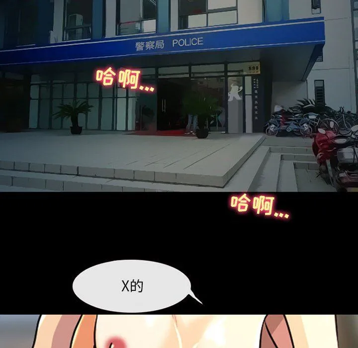 耳畔的神音 第29话 第25页