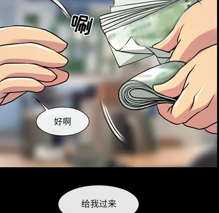 耳畔的神音 第29话 第5页