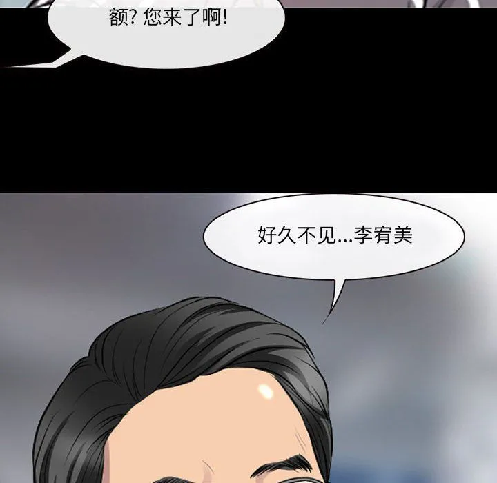 耳畔的神音 第29话 第51页