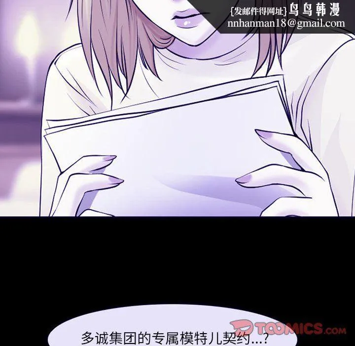 耳畔的神音 第29话 第56页