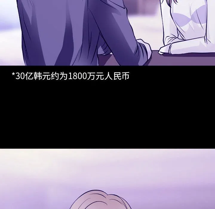 耳畔的神音 第29话 第64页