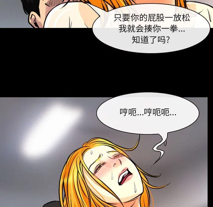 耳畔的神音 第29话 第30页